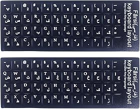 2PCS Universal Farsi （Persian Language） Keyboard Stickers, Matte Keyboard Stickers with White Font on Black Background for Laptops or Desktops, Keyboard Alphabet Replacement Stickers