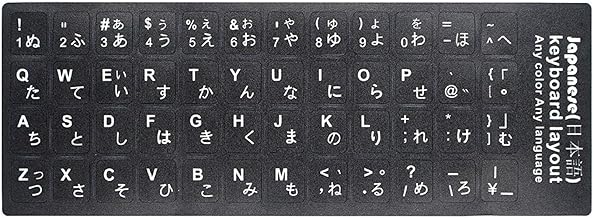 2 PCS Japanese Keyboard Stickers with Non-Transparent Black Background & White Letters for PC/Computer/Laptop [Size of Each Key Sticker: 0.43" x 0.51"] (Japanese)